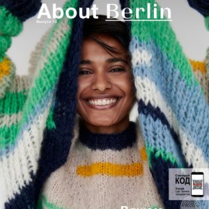 About Berlin No. 12