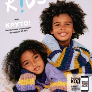 Kids N.13