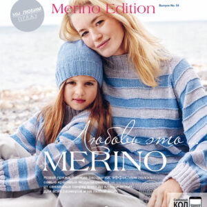 Журнал Merino Edition N.04