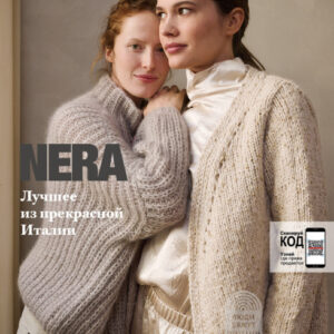 Журнал Nera