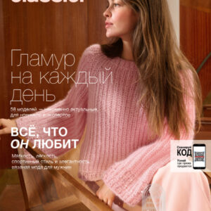 Журнал Classici N.29