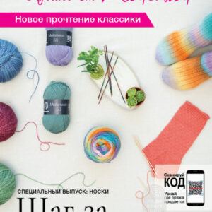 Журнал Meilenweit N.08
