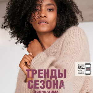 Журнал Filati N.70