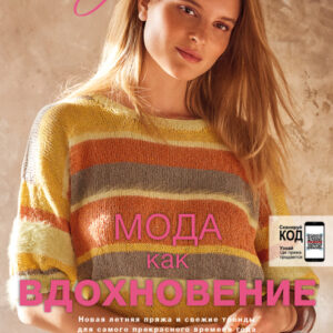 Журнал Filati N.71