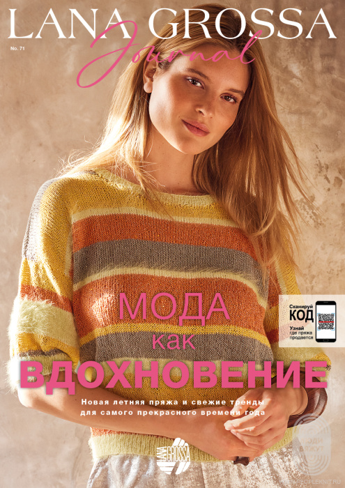 Журнал Filati N.71