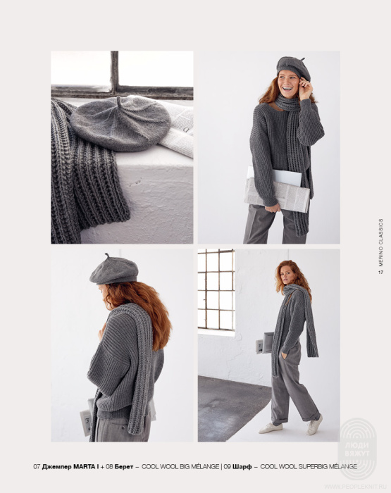 Журнал Merino Classics — изображение 7